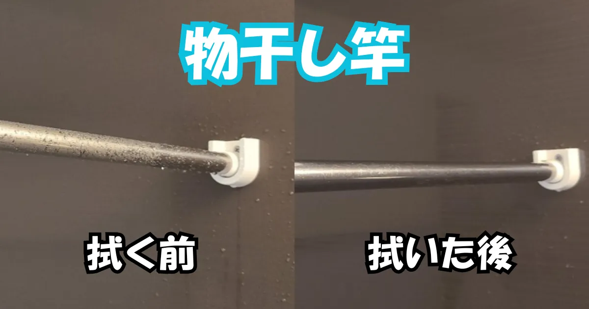 浴室乾燥機,物干し竿