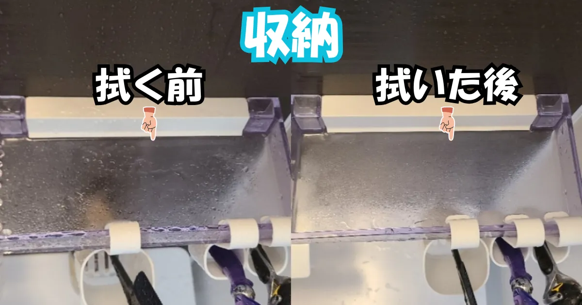 浴室乾燥機,収納