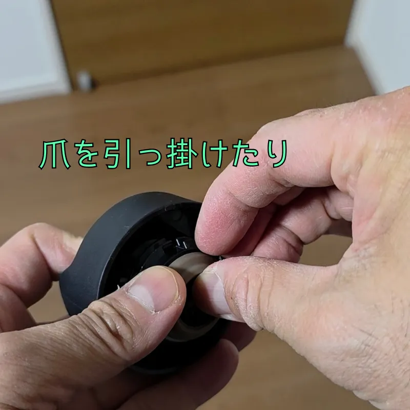 爪を引っ掛けて、パッキンを嵌めこんでいる様子。
