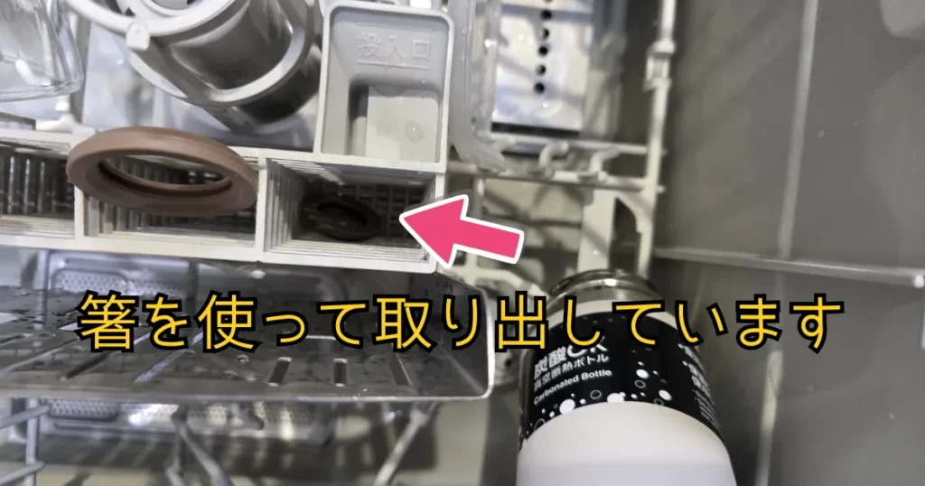 食洗機の小物カゴの隙間に挟まったパッキン。