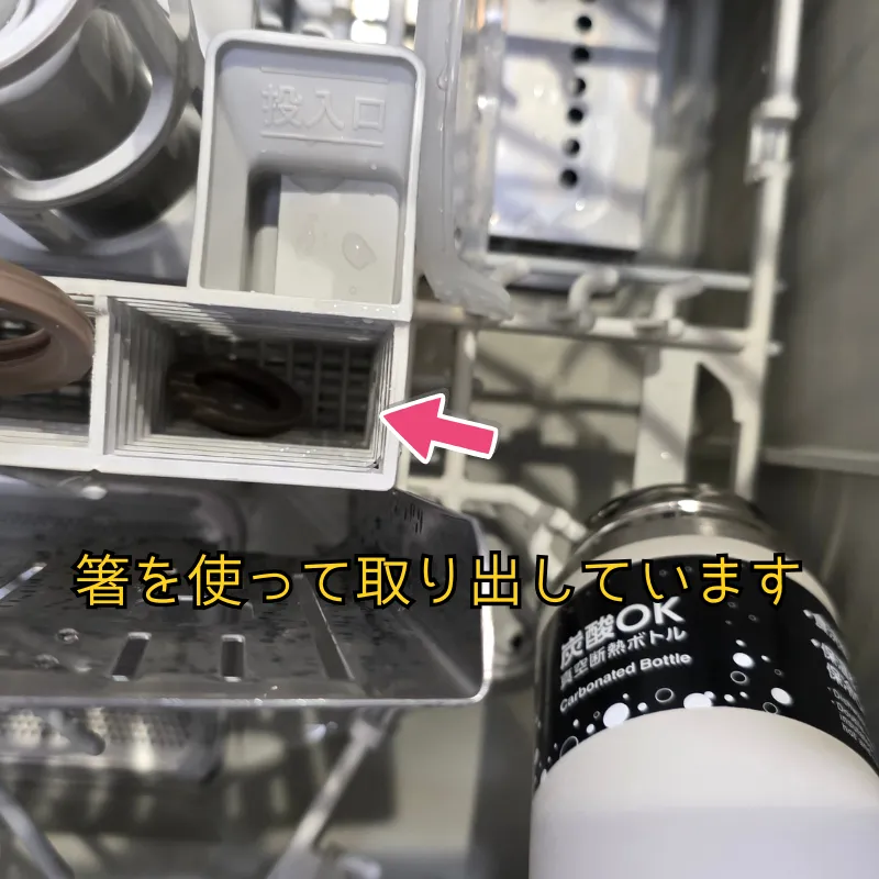 食洗機の小物カゴの隙間に挟まったパッキン。