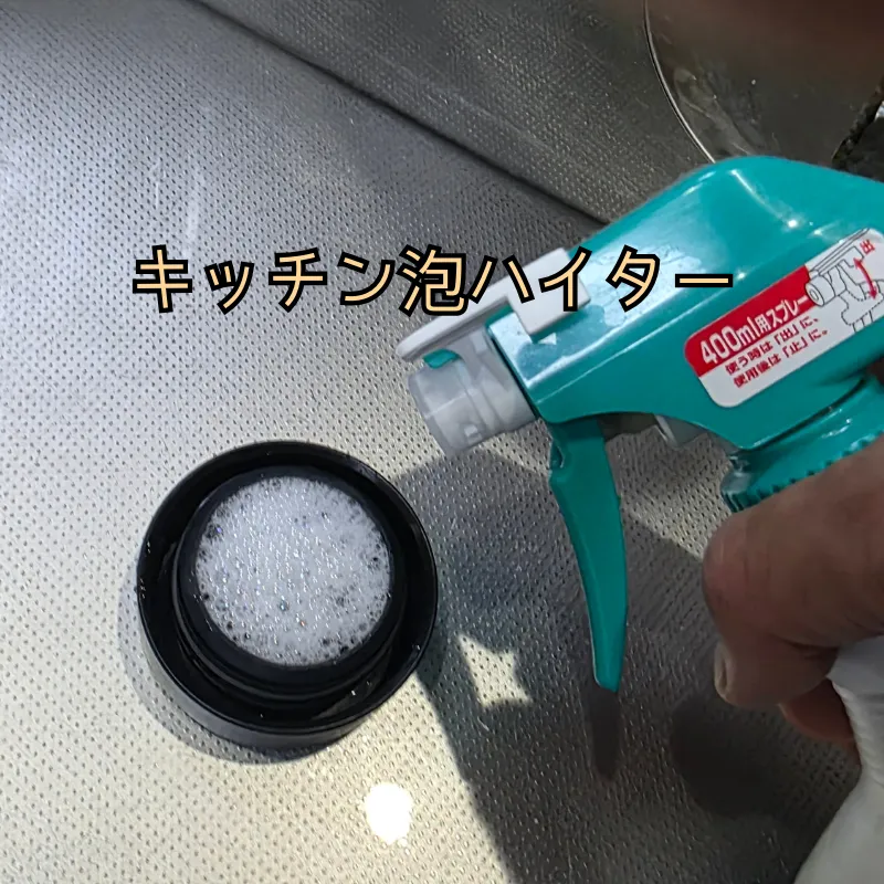 キッチン泡ハイターでパッキン一体型の蓋を除菌
