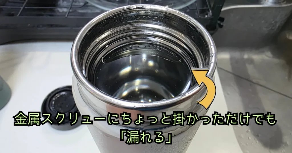 水筒の飲み口のアップ。