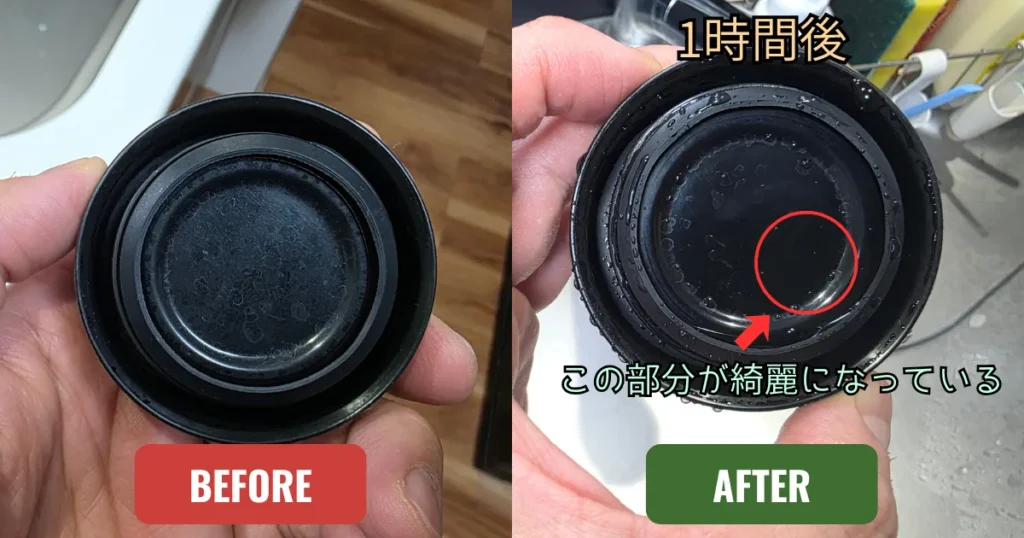 キッチン泡ハイターでカビが取れた、パッキン一体型水筒の蓋。