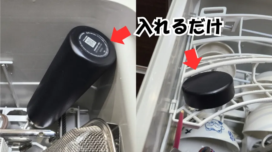 パッキン一体型水筒,食洗器