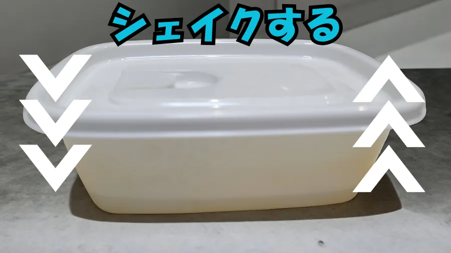 砂糖洗剤水,シェイク 