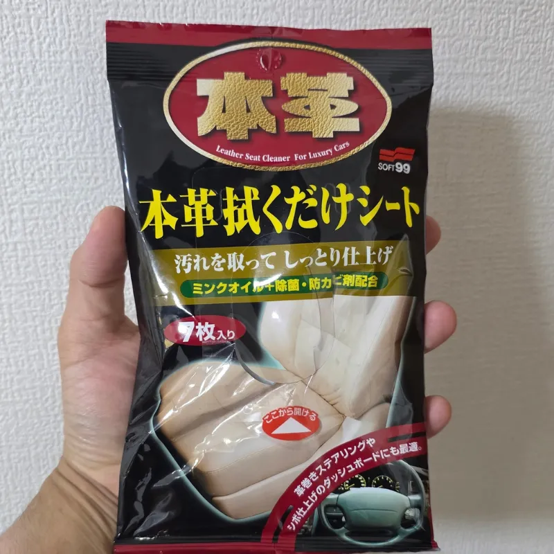 筆者が最もおすすめする合皮のお手入れアイテムである本革拭くだけシートのパッケージ。