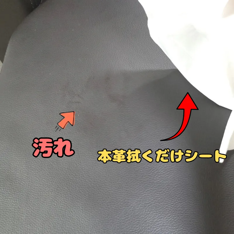 ツヤ出しのお手入れをする前の、モヤッとした皮脂汚れが付着しているソファーの座面。