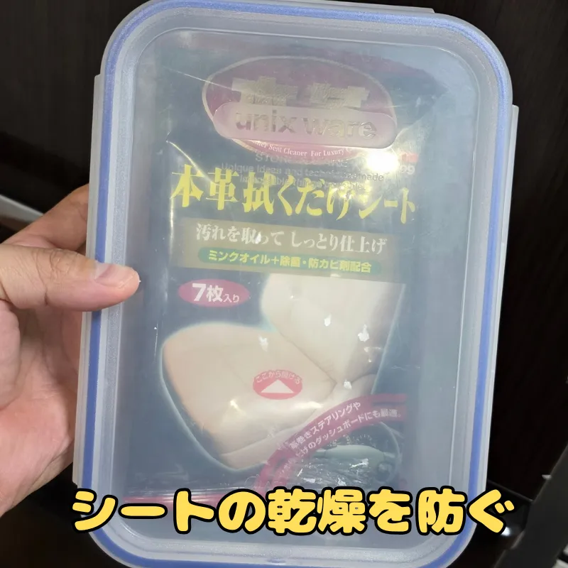 専用シートの乾燥を防ぐため、パッケージごと密閉容器に入れて保管している様子。