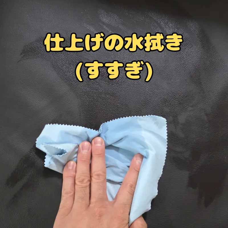 濡らしたマイクロファイバークロスを使って合皮ソファーを水拭きしている様子。
