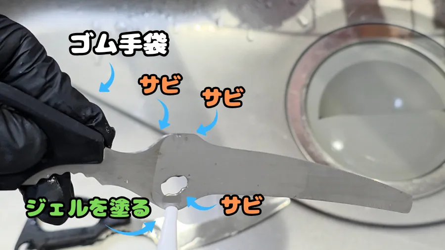 キッチンバサミ,錆びにくい,ネジ