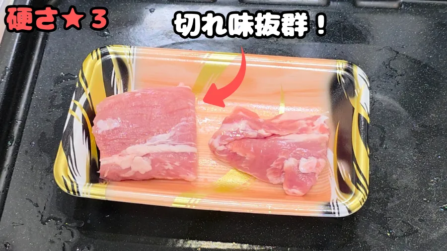 キッチンバサミ,豚ロース