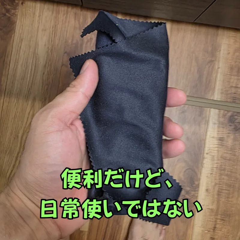 黒い布で保冷剤を包み込んで手に持っている状態。