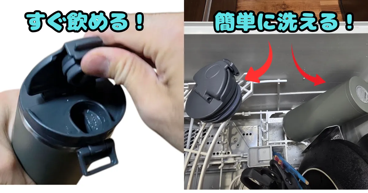 シームレスせん,象印マホービン,パッキン一体型,食洗器