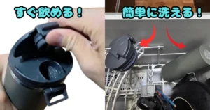 シームレスせん,象印マホービン