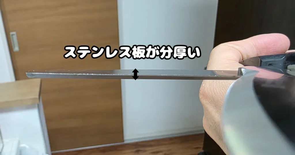 刃のステンレス板が分厚い、キッチンバサミ。