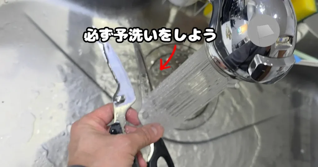 食洗機に入れる前に必ず予洗いをする、分解したキッチンバサミ。