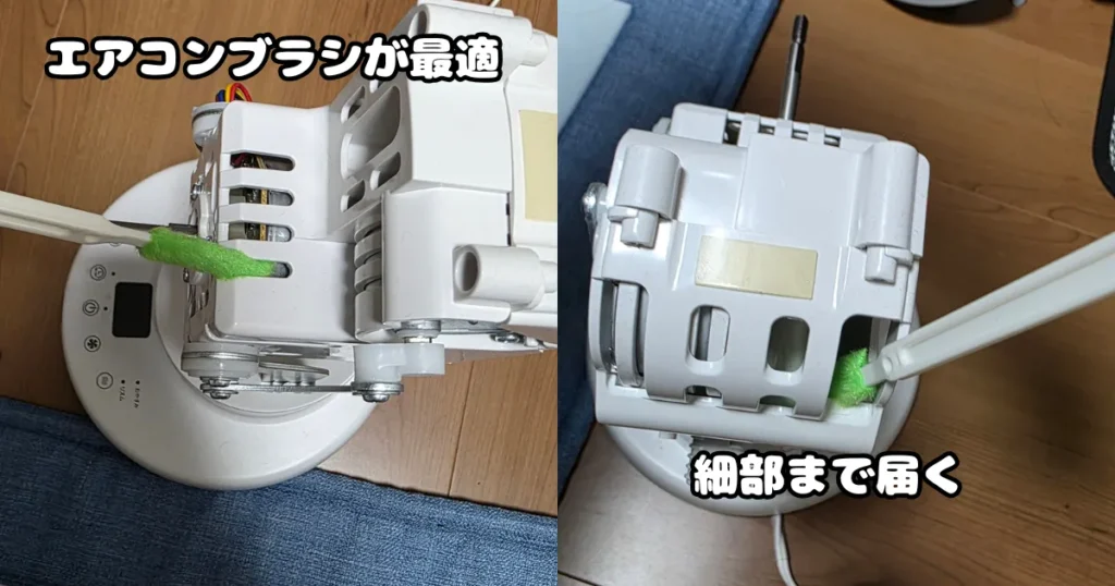むき出しになったモーター本体の側面や奥の隙間に、エアコンスキマブラシを差し込んで細部のホコリを取り除いている様子。
