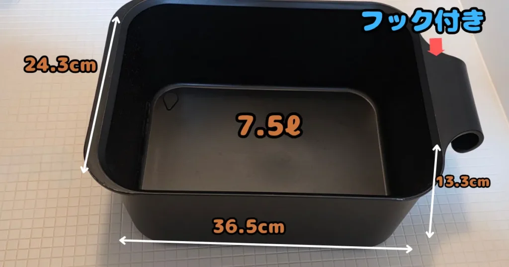 サーキュレーターのパーツを浸け置き洗いするための、側面にフックが付いた大容量の黒い角型バケツ。