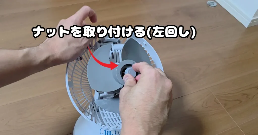 プロペラを取り付けた後、専用の固定ナットを逆ねじの仕様に合わせて左回しでしっかりと締めている様子。