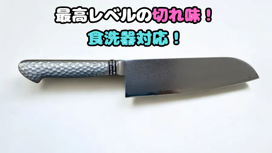 三徳包丁,切れ味,最高級