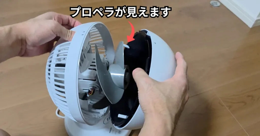 前面カバーが完全に取り外され、内部の黒いプロペラ全体とモーター軸がはっきりと露出した状態のサーキュレーター。