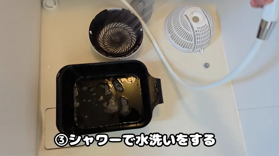 水洗い