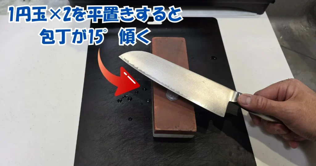 砥石の上に包丁を乗せ、研ぐ角度を15°に調整している様子