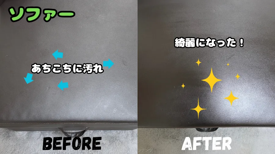 ソファー,お手入れ