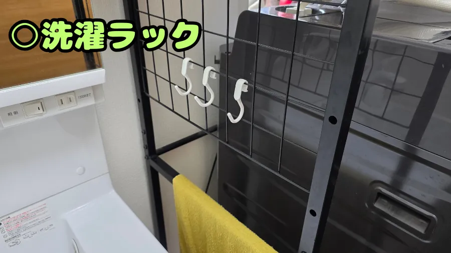AooYo,S字フック,洗濯ラック