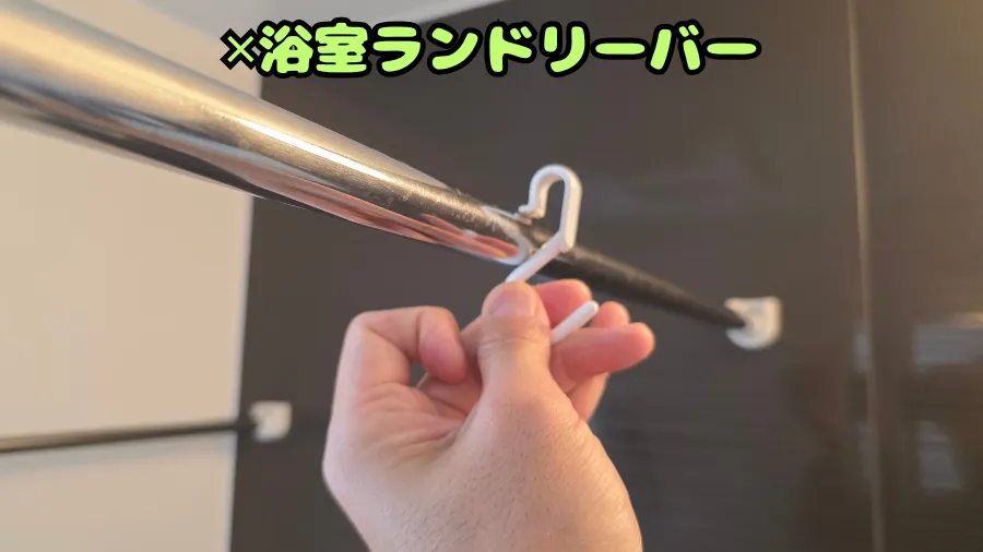AooYo,S字フック,浴室ランドリーバー