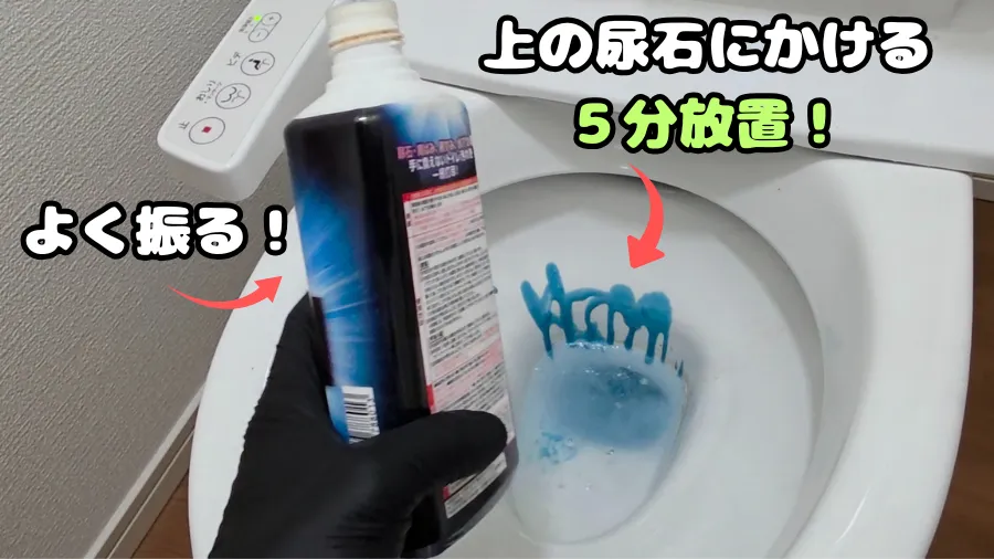 よく振る,ウルトラハードクリーナー