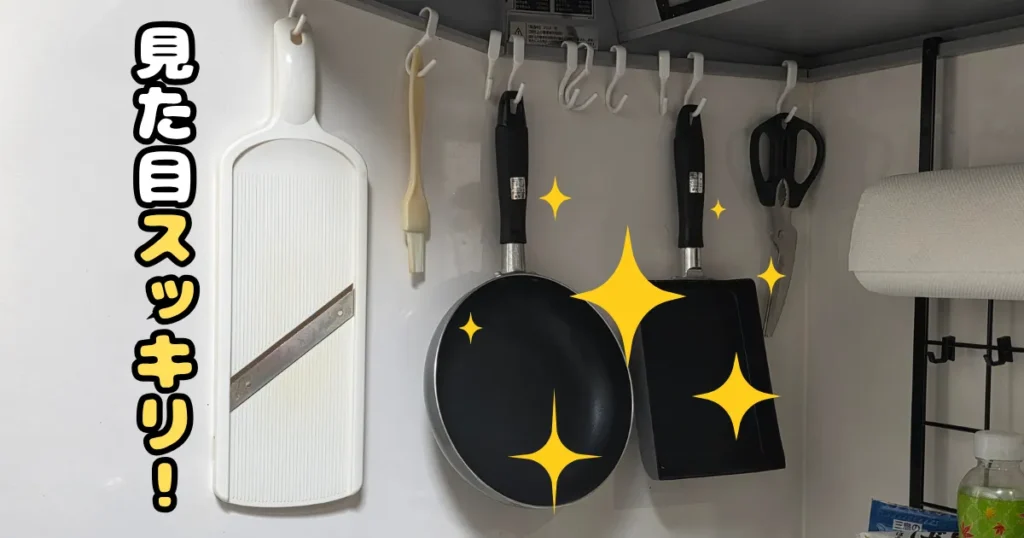 フックに吊るすことで物が重ならず、見た目がスッキリと収納されたキッチンツール。