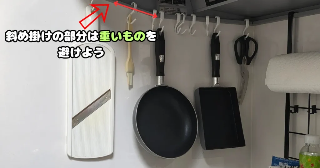 レンジフードの斜め掛けになっている部分のフックには重いものを避けるよう注意を促している、レンジフード下AooYoのフック。