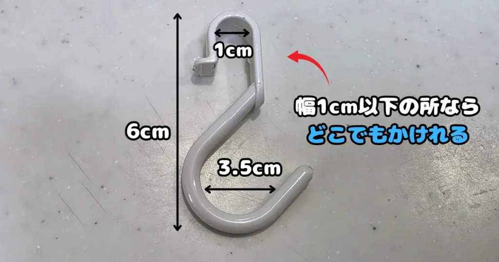 幅1cm以下の場所ならどこでもかけられる、AooYooの白いフック。