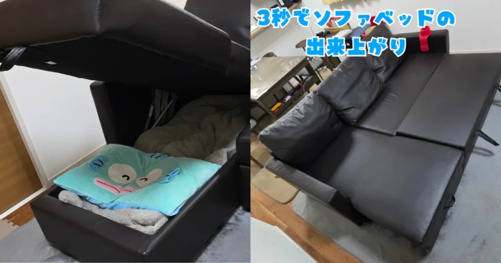 カウチの収納スペースに枕や毛布を入れた状態と、座面を引き出してベッドスペースを作った状態の黒いカウチソファ。