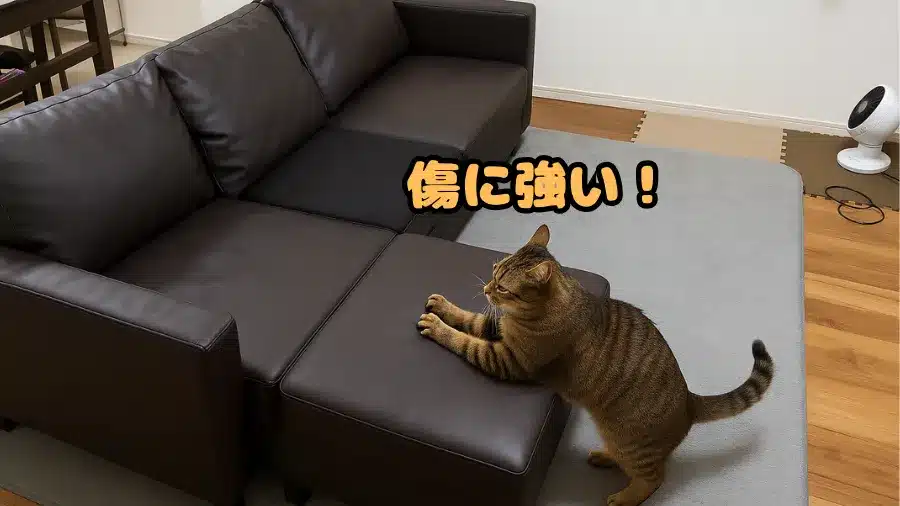 カウチソファベッド,傷に強い,ニトリ