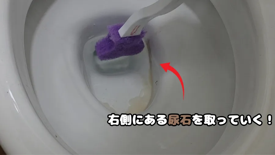 スカッと尿石取りジェル,除去