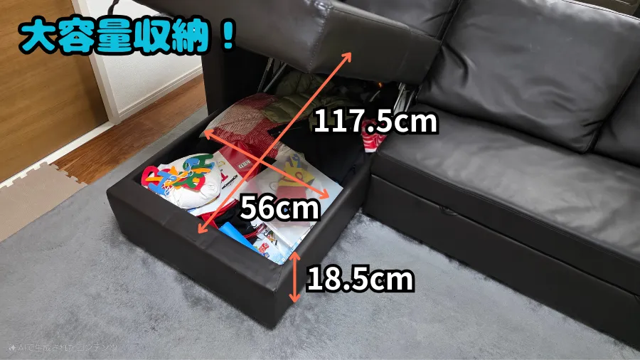 ニトリ,カウチソファベッド,収納