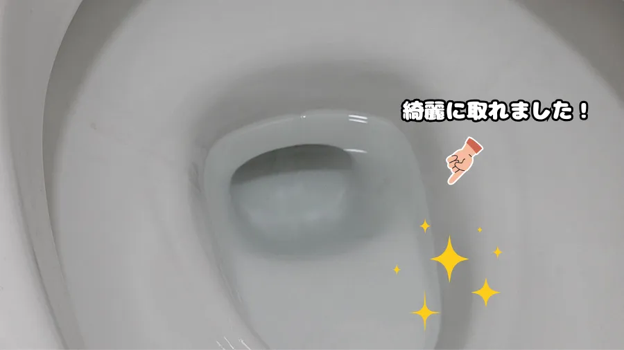 ピカステック,綺麗に取れた