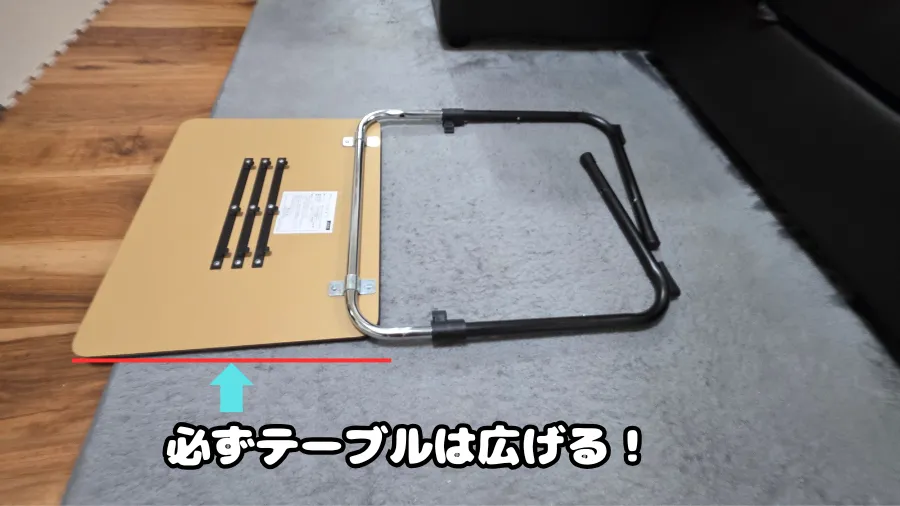 折りたたみ式スリムテーブル,テーブル広げる