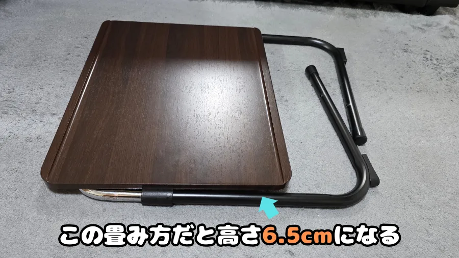 折りたたみ式スリムテーブル,畳み方