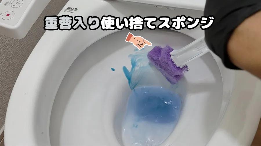 重曹入り使い捨てスポンジ