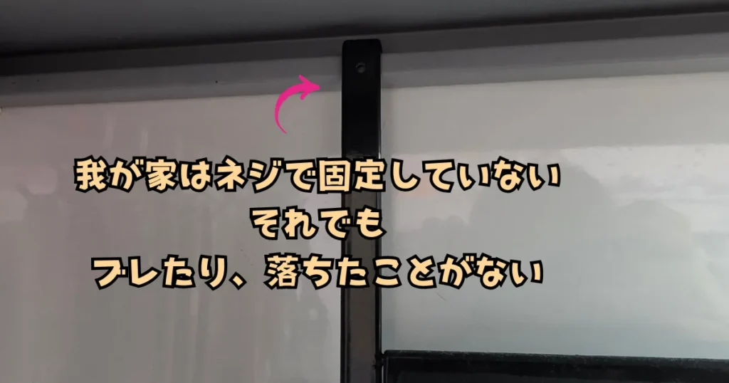 山崎実業(tower)のレンジフードメッシュパネル上部の設置部分。ネジで固定せず、レンジフードのフチに引っ掛けるだけでも安定して設置できている様子。