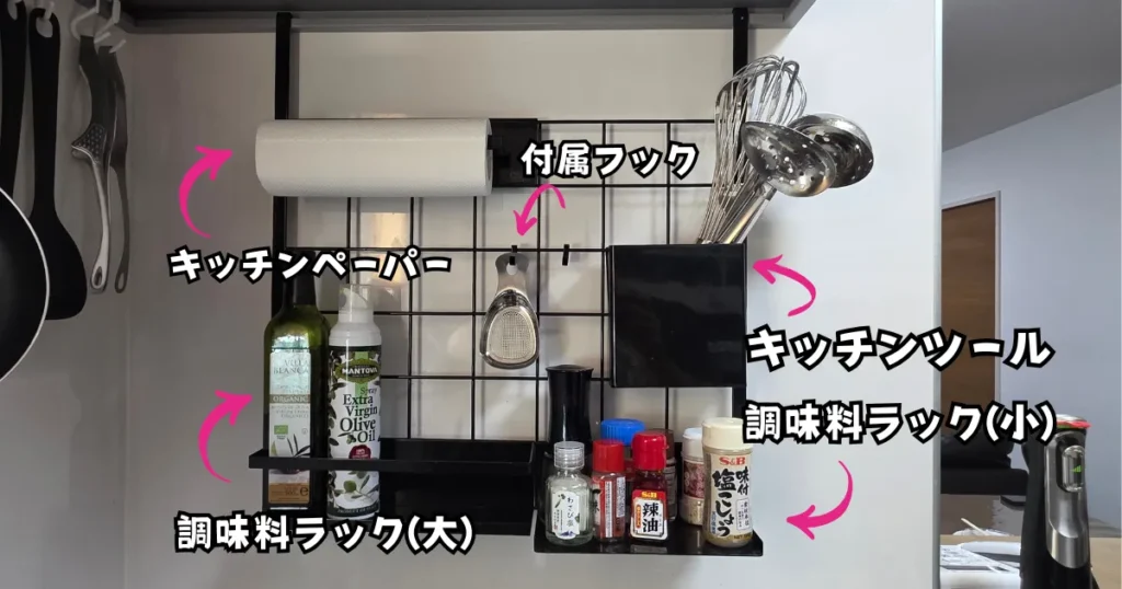 山崎実業(tower)のレンジフードメッシュパネルに、キッチンペーパー、調理器具、調味料をすっきりと収納している様子。