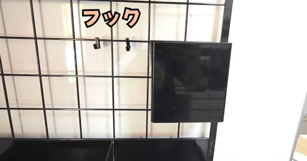 山崎実業(tower)のレンジフードメッシュパネルに取り付けられた、2つの黒い付属フック。