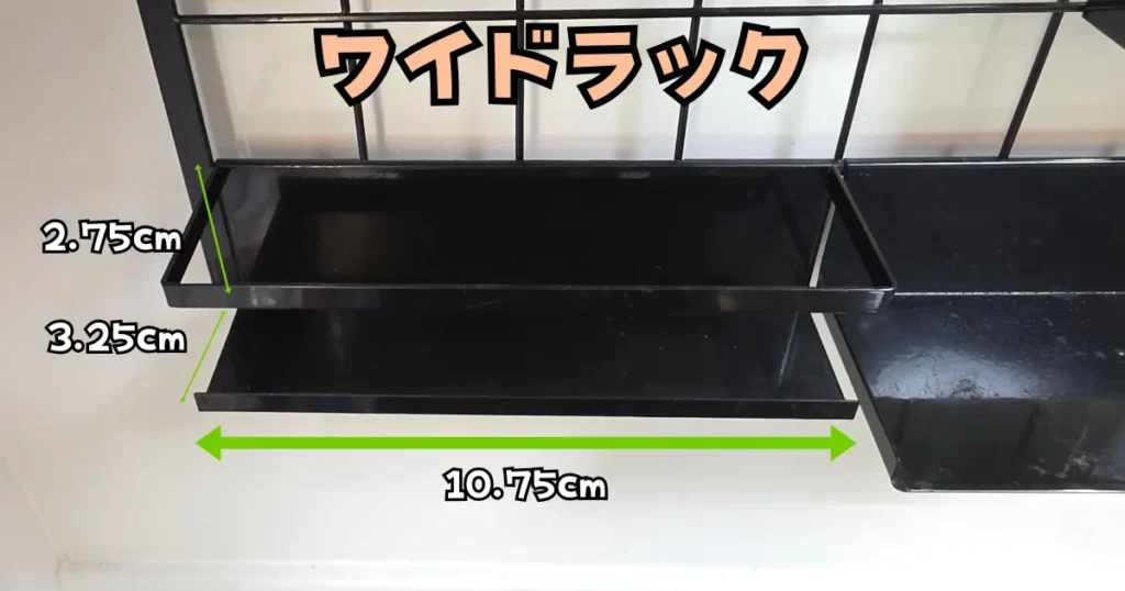 山崎実業(tower)のレンジフードメッシュパネル用、黒いワイドラック。