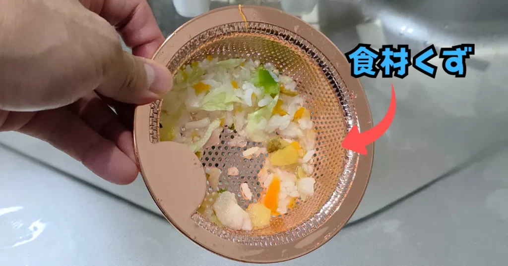 あえて食材くずを溜めて放置した状態の銅製ゴミ受け。