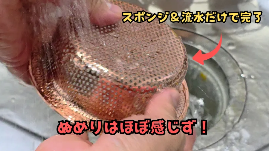 ぬめりにくい,水切りカゴ,軽い流水