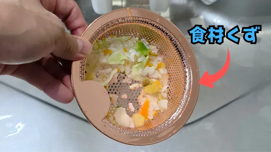 ぬめりにくい,水切りカゴ,食材クズ